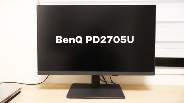 【BenQ PD2705U】MacとWindowsを両立！高機能なデザイナーズモニターで作業効率アップ！