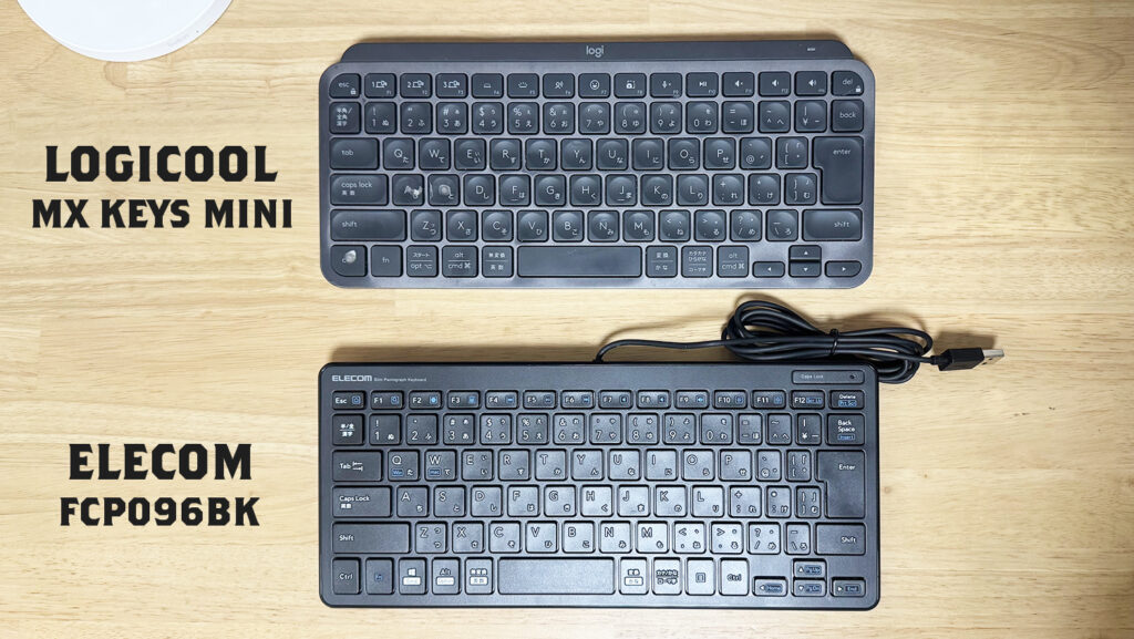MX KEYS Mini（上）とELECOM TK-FCP096BK（下）の比較
