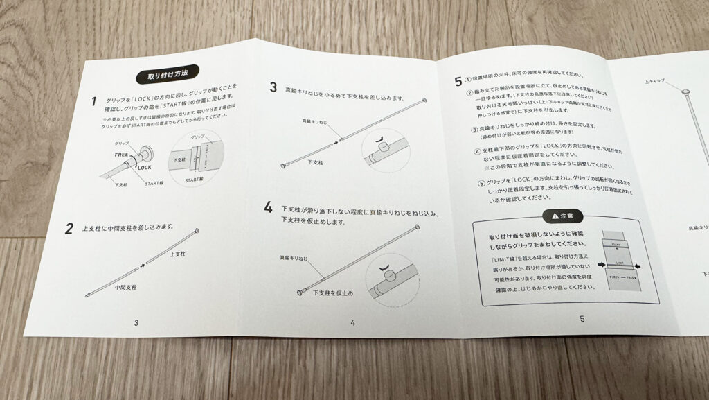 説明書のスペック・設置場所記載部分